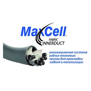 Система гибких чехлов MaxCell