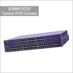 Коммутаторы Summit X430 Extreme
