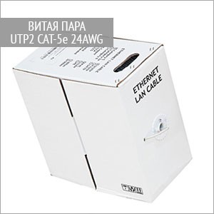 UTP2 Ethernet CAT-5e 24AWG, INDOOR кор 305 м