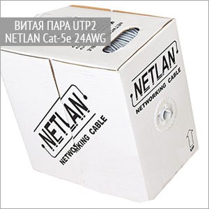 UTP2 NETLAN Cat-5e 24AWG, INDOOR кор 305 м
