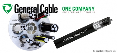 Новый продукт General Cable для опасных мест