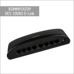 Коммутатор DES-1008D D-Link