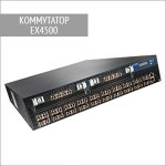 Оптический коммутатор EX4500 Juniper