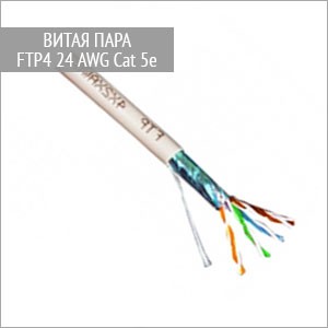 FTP4 ProConnect 24 AWG Cat 5e, outdoor (катушка 305м)