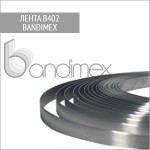 Лента из нержавеющей стали B402 Bandimex