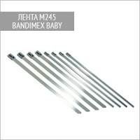 Бандажная лента Bandimex Baby M245 200/50 мм