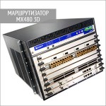 Маршрутизатор MX480 3D Juniper