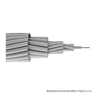 Фазный провод с оптическим кабелем (ОКФП) | Оптический кабель завода «Инкаб»