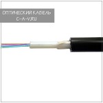 Оптический кабель ОТЦ-24А-2,7