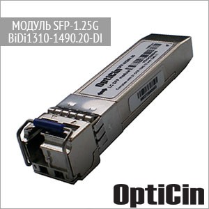 Модуль SFP-1.25G-BiDi1310-1490.20-DI