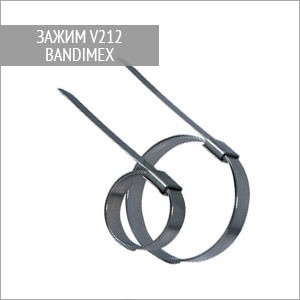 Зажим для шлангов V212 Bandimex 89 мм